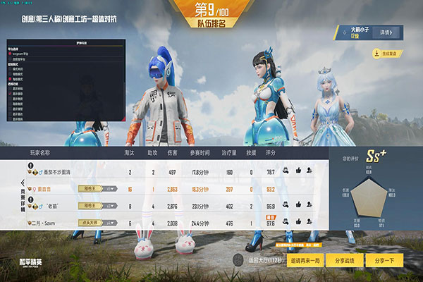 CF外挂指挥软件效果